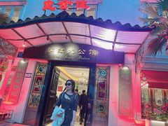-惠食佳(滨江大公馆店)