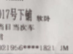 -伊宁站