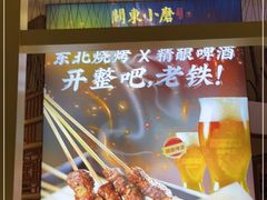 -关东小磨东北菜(上海长风大悦城店)