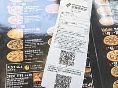 -达美乐比萨(武定店)