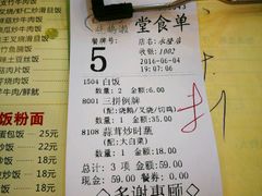 账单-烧鹅濑(西华路店)