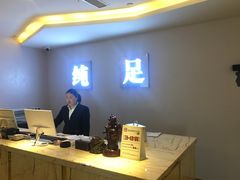 -家富足道·SPA·影院式(解放碑碑中心店)