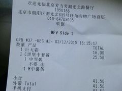 -麦当劳(湖光北街店)