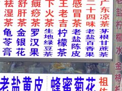 -老字号凉茶(新华南店)