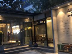 -三千院·东篱(东门店)