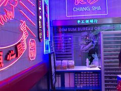 -墨茉点心局(国金街店)