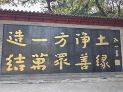 -红螺寺