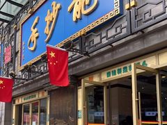 门面-龙抄手(春熙路总店)