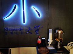 -小大董·烤鸭(凤凰汇店)