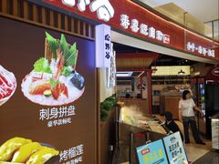 -松野谷·寿喜烧自助(华联顺义金街购物中心店)