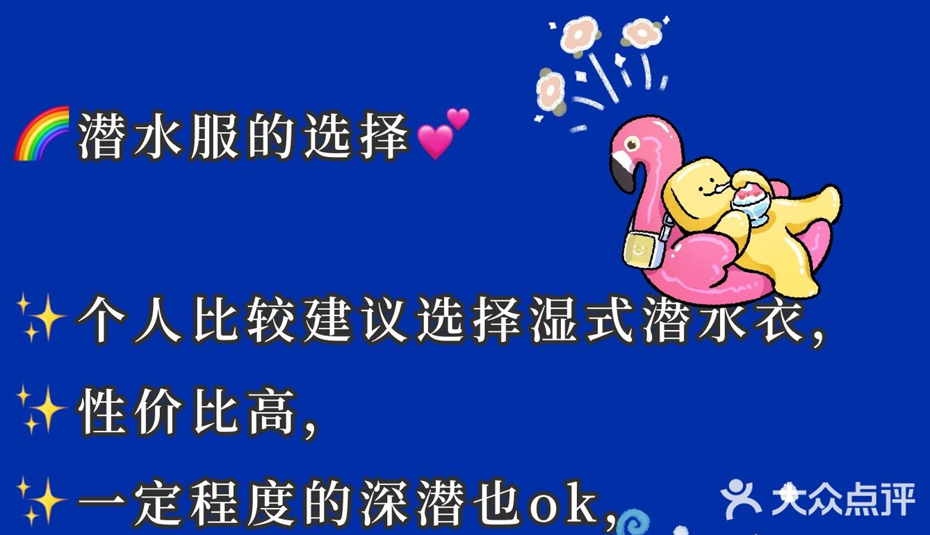 三亚潜水🌊大全 [强] 小白必看[耶]