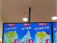 -蜜雪冰城(新北万达一店)