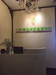 -L.MJ轻奢皮肤管理中心