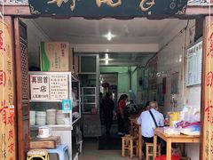 门面-再回首鸡肉米线(人民路一店)