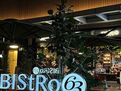 -Bistro 63 创意融合料理(广粤天地店)