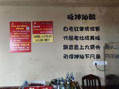 -潭州老友灶台鸡·竹屋老灶(光明E城店)