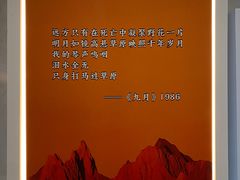 -海子诗歌陈列馆
