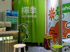 -柠季·手打柠檬茶(梅溪湖新天地外街店)