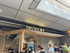 -喜茶(上海打浦桥日月光gelato lab+店)