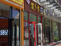 -万达广场(大明宫店)