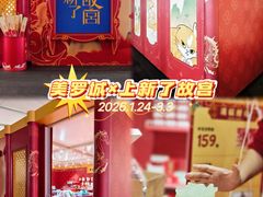 -美罗城