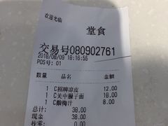 -袁记肉夹馍(北客站店)