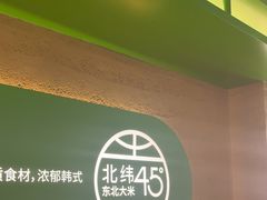 -西塔老太太拌饭(洋泾天物空间店)
