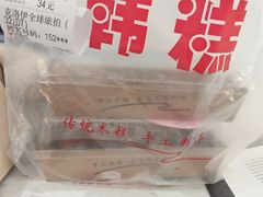 -南大门韩糕(后埭溪路店)