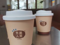 -有趣人类咖啡(永庆坊店)