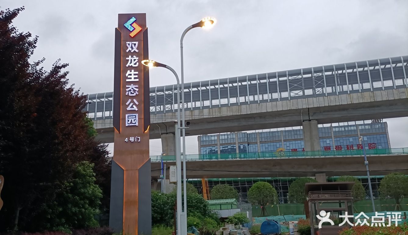 贵阳跑步好去处双龙生态公园