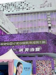 -深圳美莱医疗美容医院