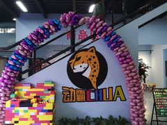 -嘿哟动霸CHUA·新潮玩运动娱乐中心·蹦床滑冰团建乐园