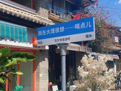 -大理古城
