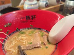 -一豚轩·烧鸟·豚骨拉面(五四路店)