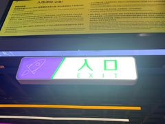 -Tenker Club弹刻极限主题公园 · 蹦床 · 团建 · 生日派对(大关店)