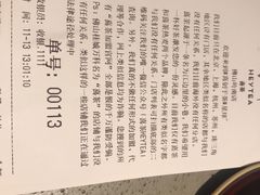 -喜茶(佛山岭南站店)