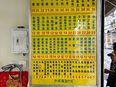 -河记肠粉店
