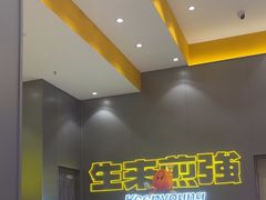 -小杨生煎(深圳岗厦北店)