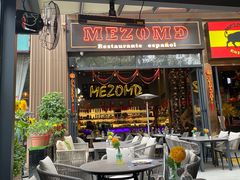 -Mezomd曼索蒂西班牙餐厅(广粤店)