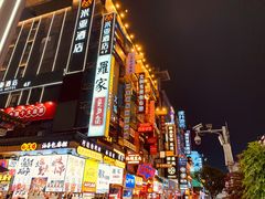 -黄兴南路步行商业街