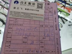 -PARKWAY·百汇眼镜(三叶眼镜城店)