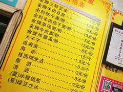 -味美香豆皮