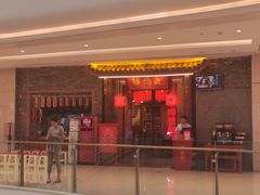 门面-谭鸭血老火锅(龙湖宝山天街店)