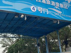 -西涌国际滨海旅游区