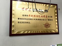 -老字号开封灌汤包(青泥街店)