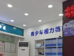 -现代眼镜批发城(台东三路店)