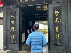 -蔡元培故居