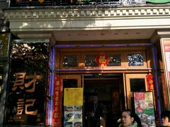门面-海椰茶居(海印缤缤广场店)