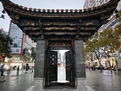 -南屏步行街