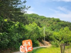 -北京山里寒舍度假酒店
